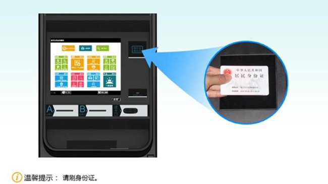 奉賢農(nóng)村迎來首個(gè)“一網(wǎng)通辦”政務(wù)自助終端機(jī)