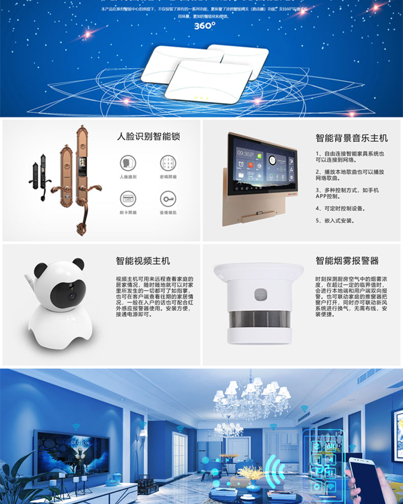 智能家居4G藍牙WIFI設備通信物聯(lián)網控制系統(tǒng)APP軟件小程序定制開發(fā)