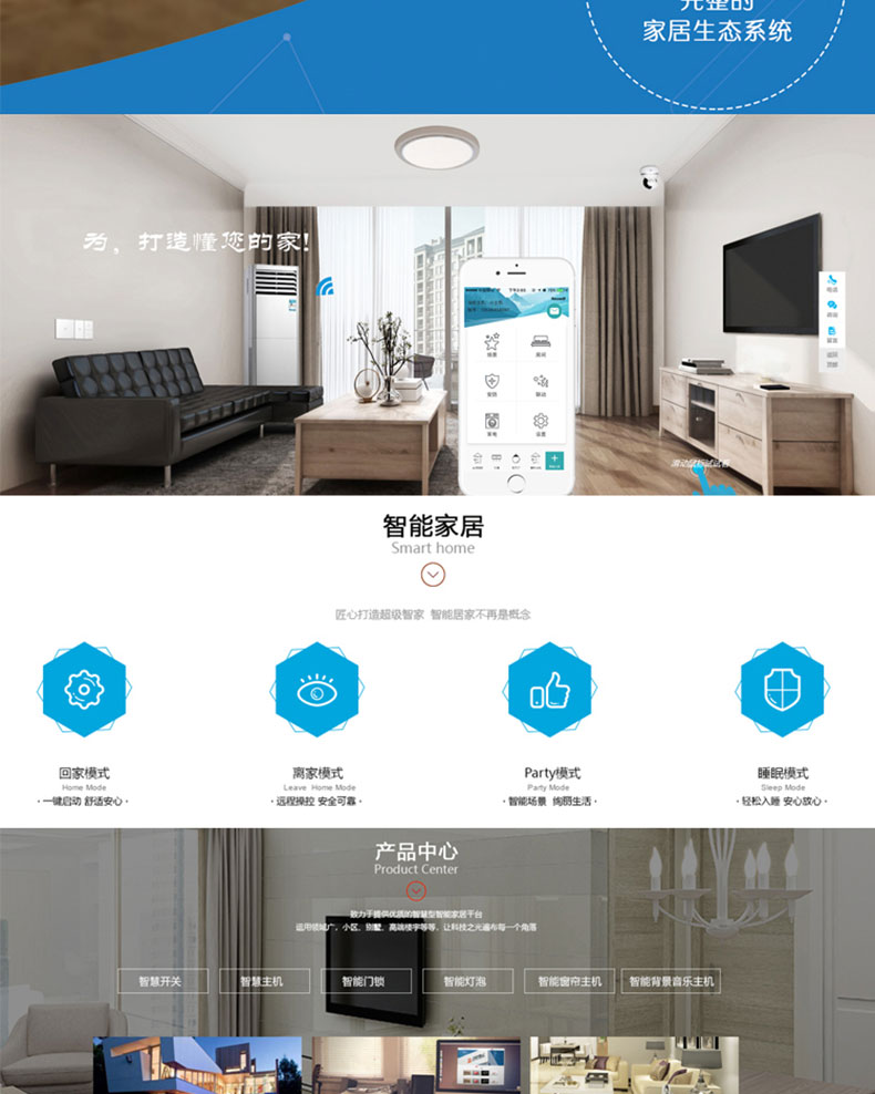 智能家居4G藍牙WIFI設備通信物聯(lián)網控制系統(tǒng)APP軟件小程序定制開發(fā)
