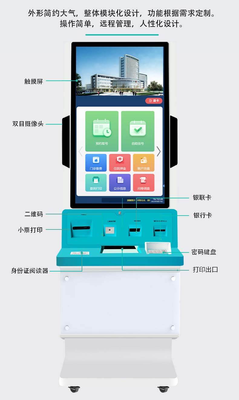 工業(yè)級(jí)模塊化設(shè)計(jì)：32 寸智能終端機(jī)支持身份核驗(yàn) / 支付結(jié)算功能定制加工